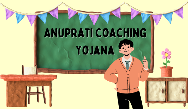 Anuprati Coaching Yojana